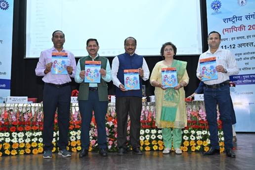 CSIR-NPL Hosts National Conference MAPIKI 2025 on Advancing Metrology for Economic and Social Growth