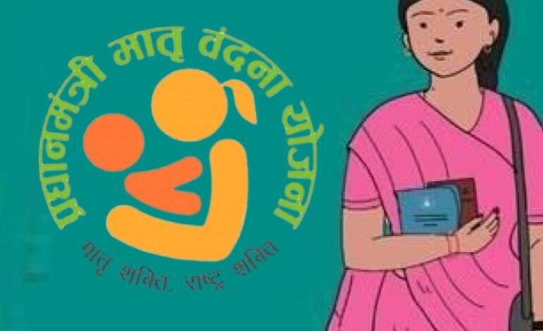 PM Matru Vandana Yojana: Special Registration Drive Extended Till August 15; Over 4 Crore Women Benefited So Far