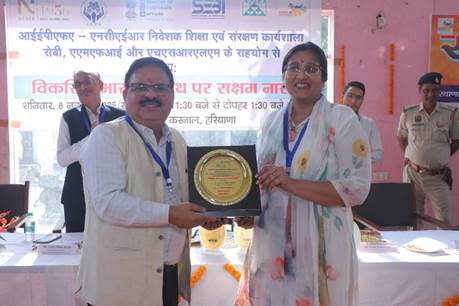 IEPFA empowers rural women SHGs with financial literacy and digital investment skills in Haryana