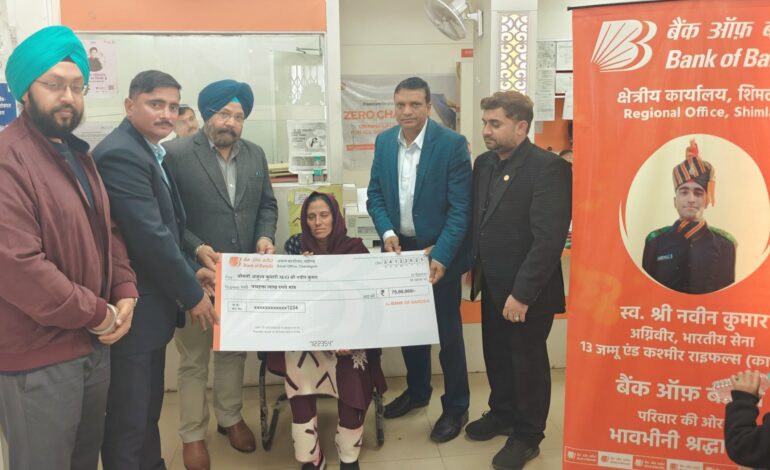 Bank of Baroda Extends ₹75 Lakh Personal Accident Insurance to Family of Agniveer Martyred in Kargil