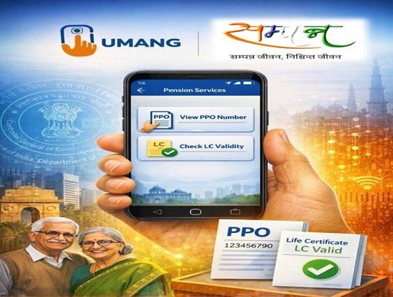 SAMPANN Pension Portal Integrated with UMANG, Easing Access for Telecom Pensioners