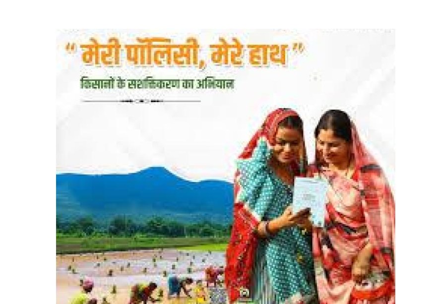 SBI General Insurance Joins PMFBY ‘Meri Policy Mere Haath’ Drive for Rabi 2025-26